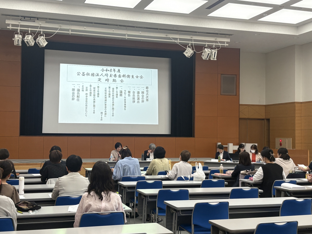 令和8年度定時総会