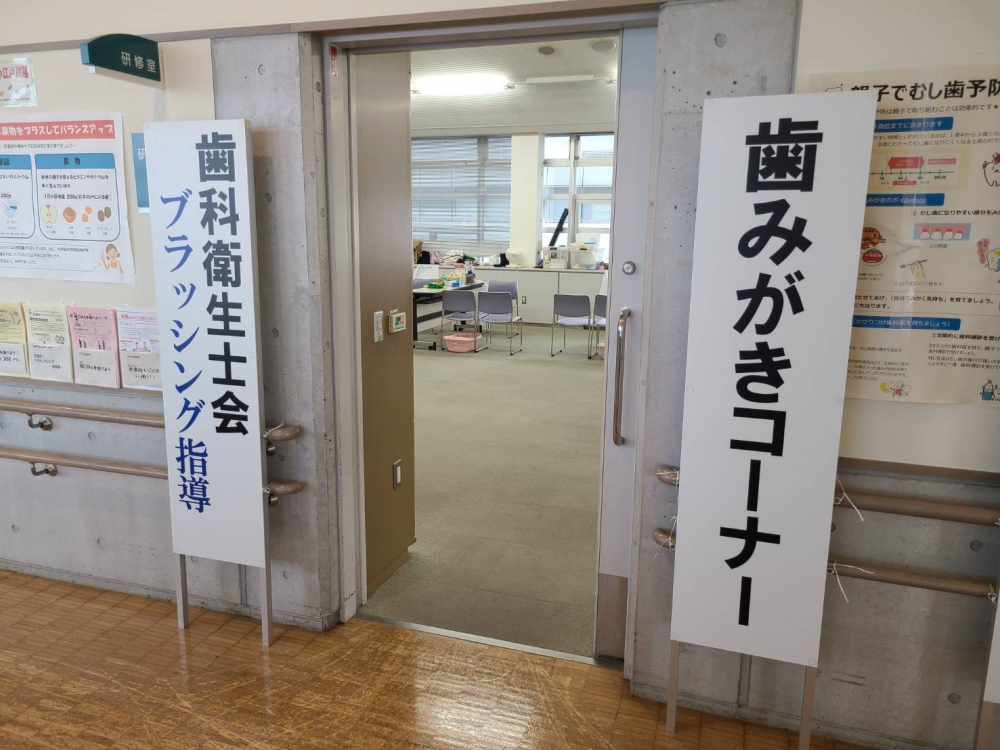 歯ッピーフェスティバル2026