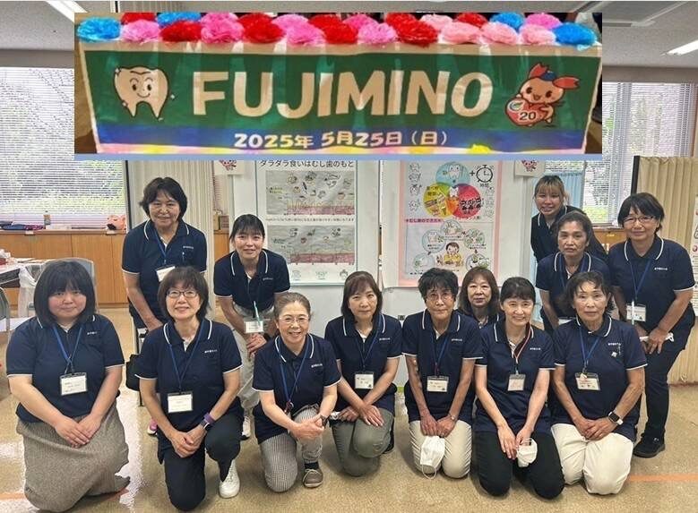 令和7年度　ふじみ野市歯の健康フェア