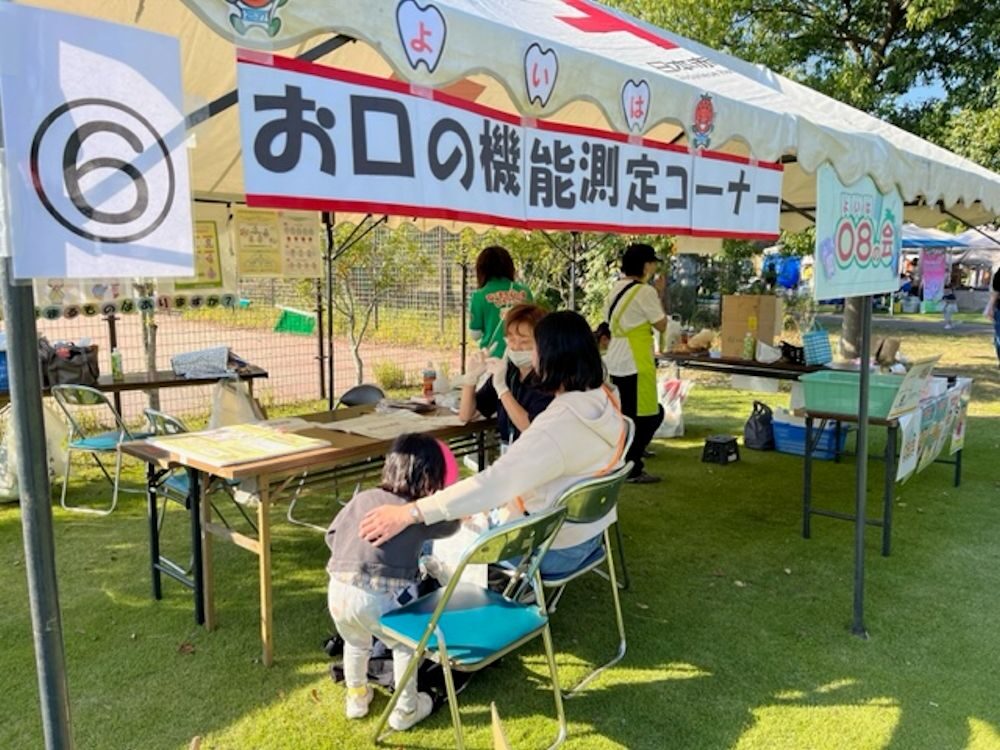吉見まつり「健康まつり」（吉見町）