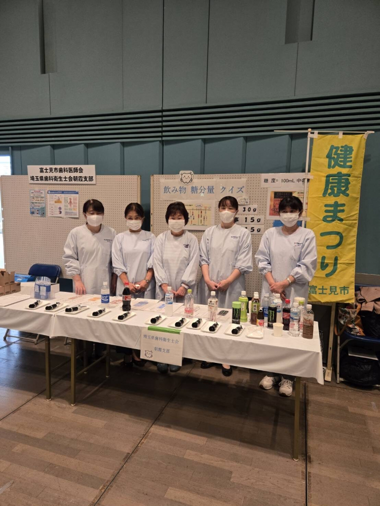 第３３回富士見市健康まつり