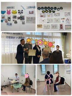 第４１回新座市健康まつり