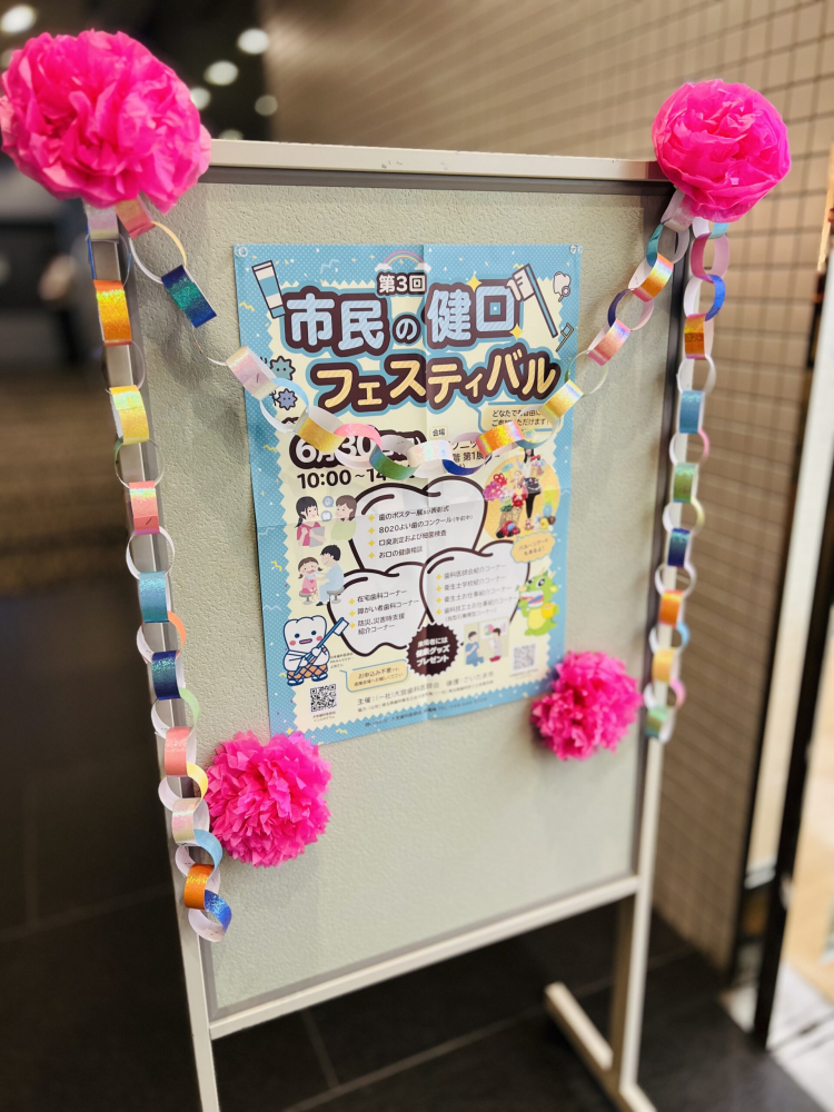 第3回市民の健口フェスティバル