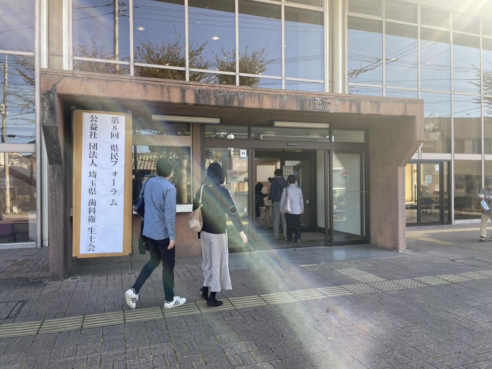 令和４年度　県民フォーラム