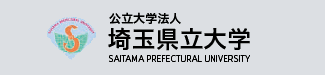 公立大学法人 埼玉県立大学