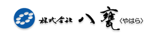 株式会社八甕＜やはら＞